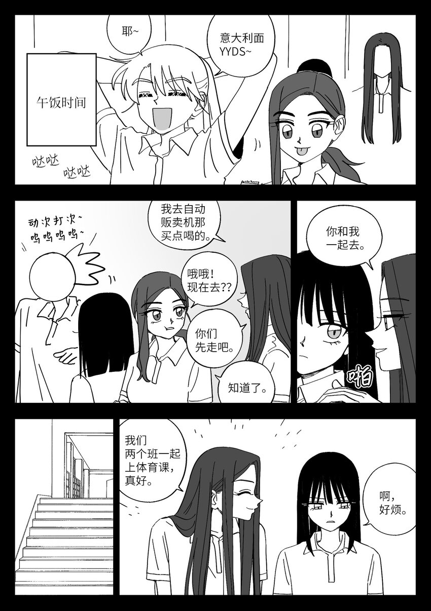 45 微妙气氛-第45话