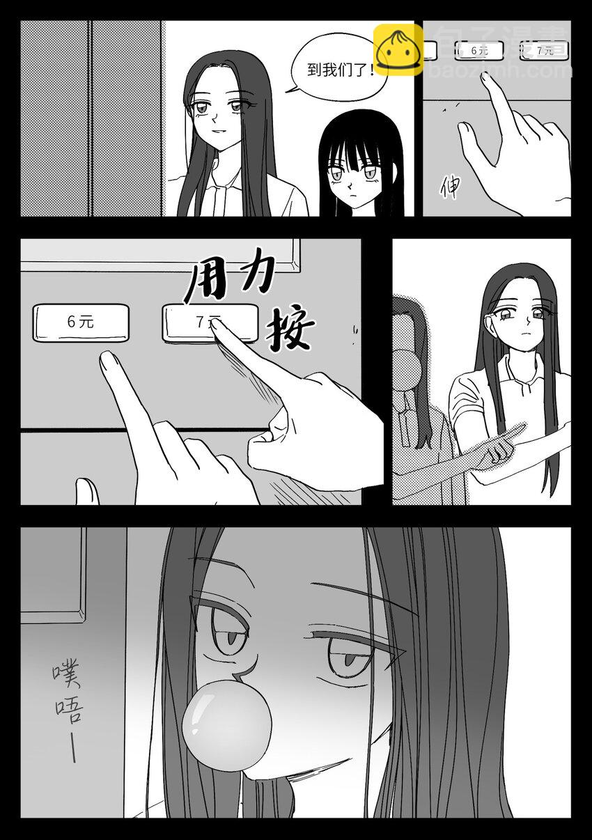 45 微妙气氛-第45话