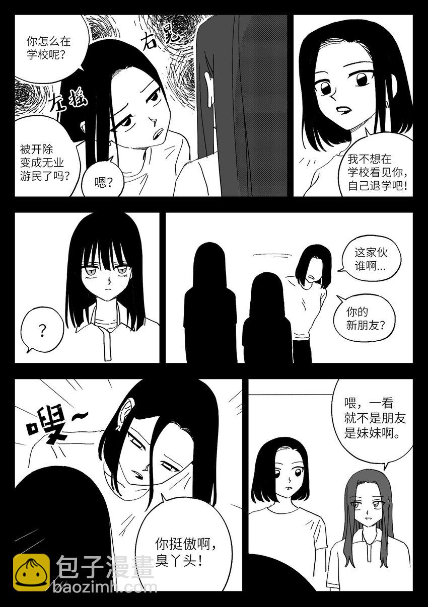 45 微妙气氛-第45话