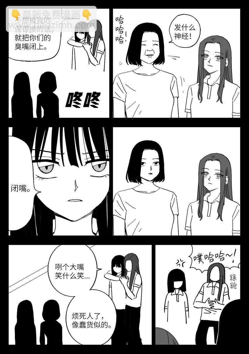 45 微妙气氛-第45话