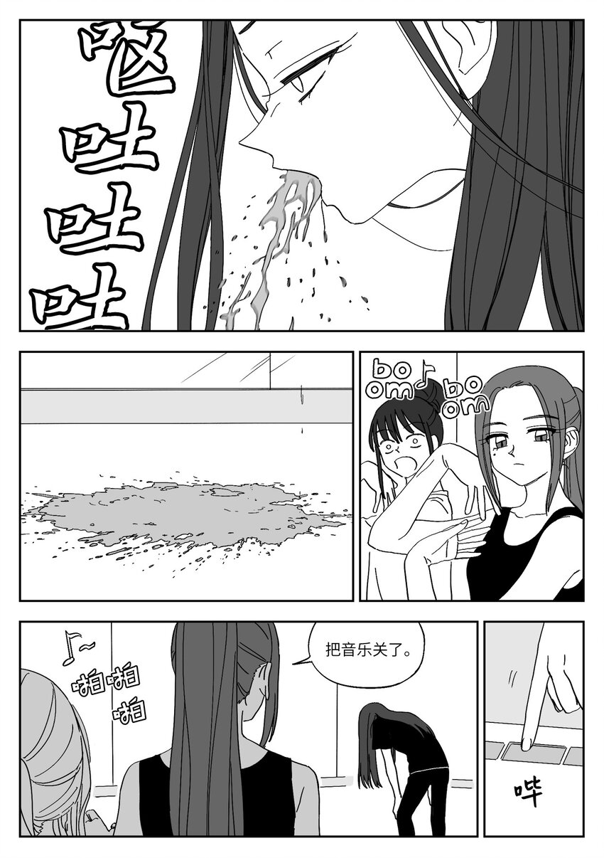47 愤怒-第47话