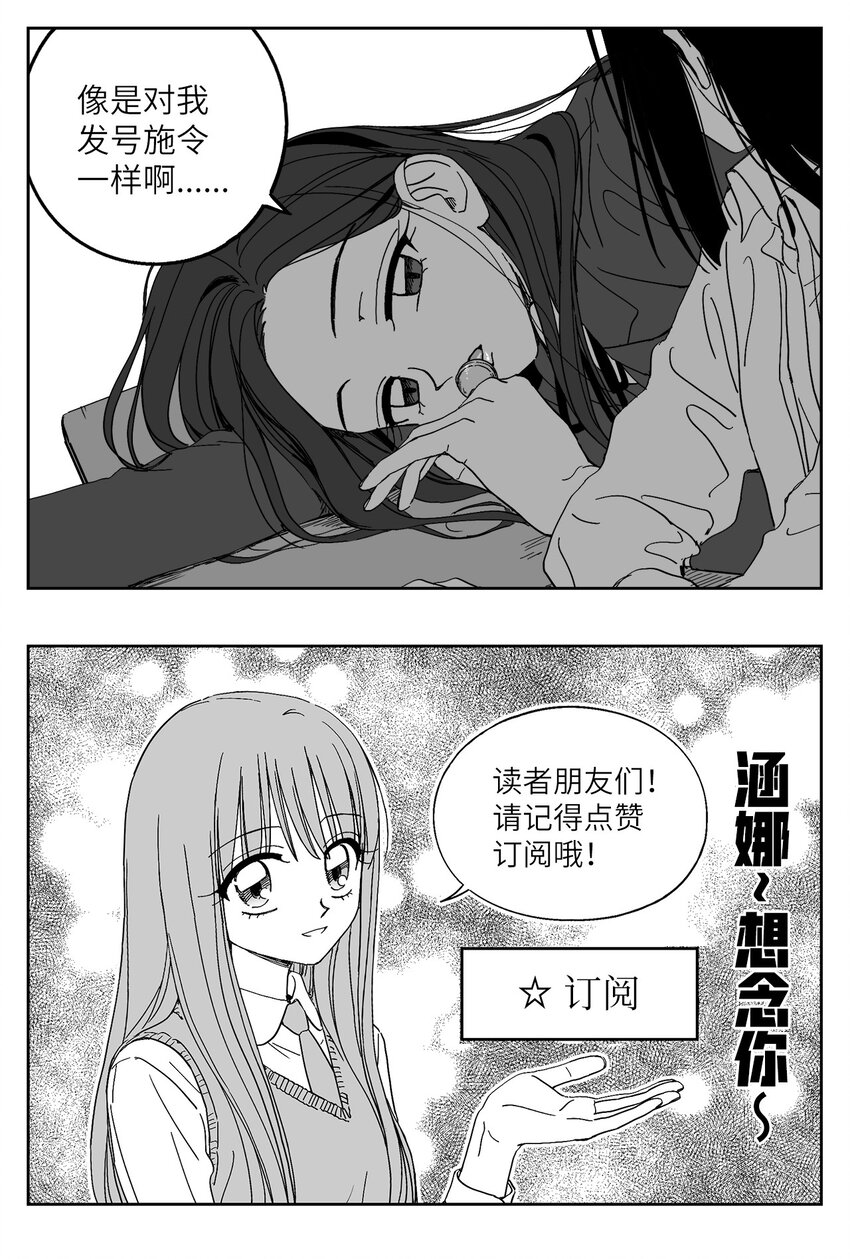 47 愤怒-第47话