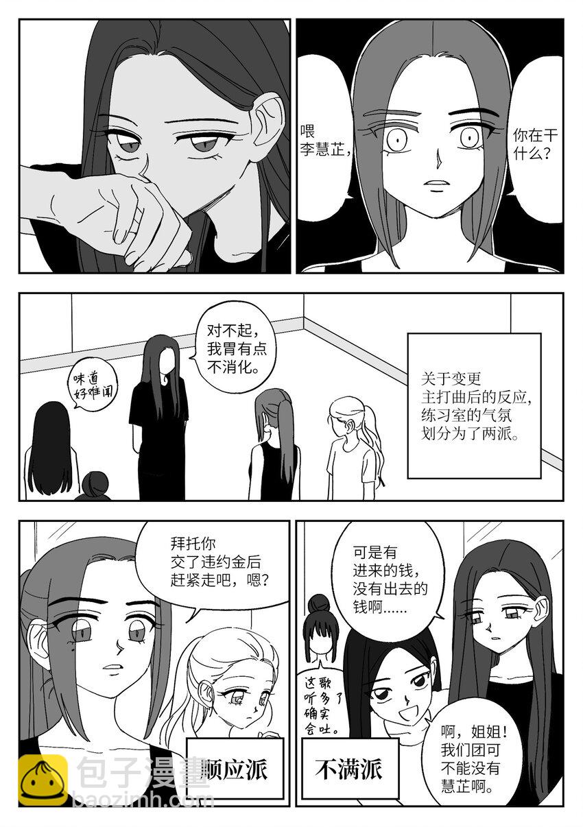 47 愤怒-第47话