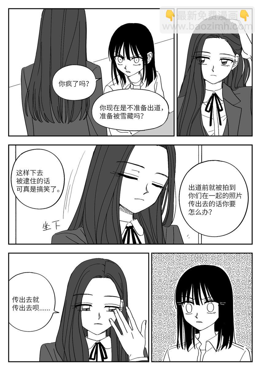 47 愤怒-第47话