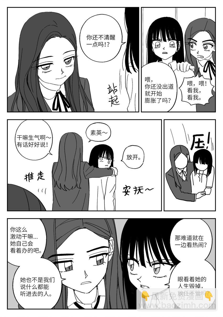 47 愤怒-第47话