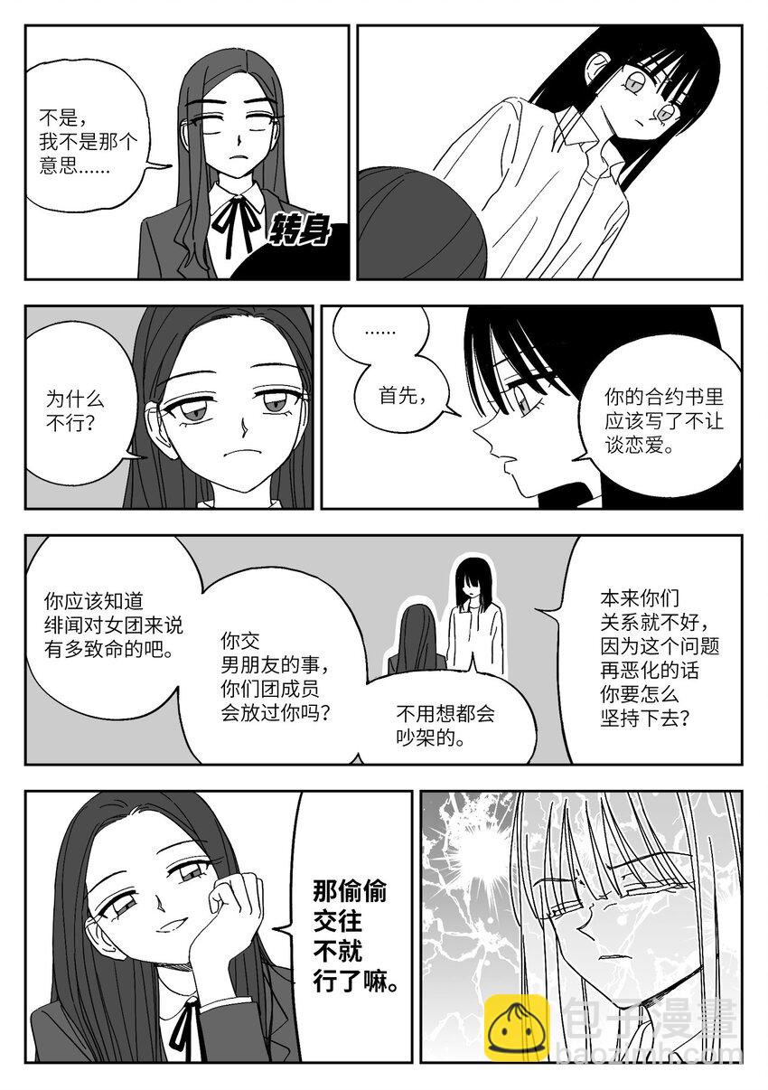 47 愤怒-第47话