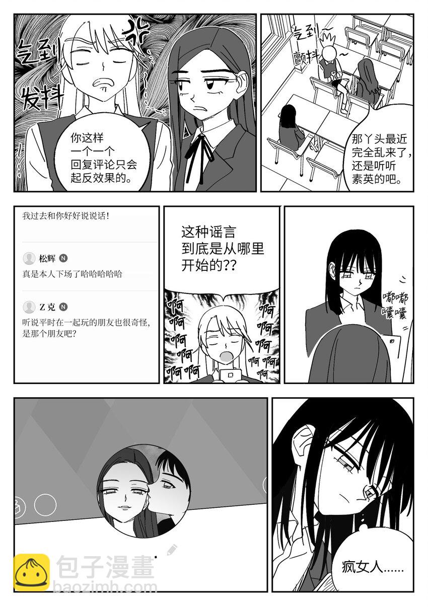 49 决裂-第49话