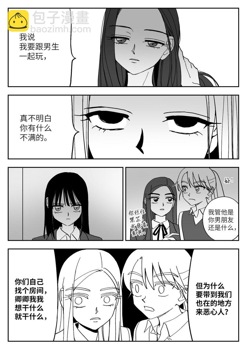 49 决裂-第49话