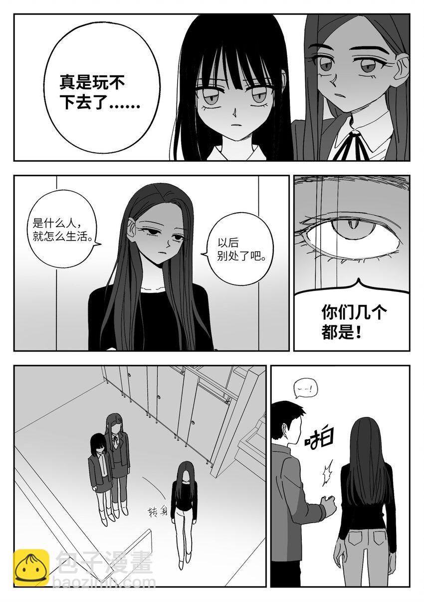 49 决裂-第49话