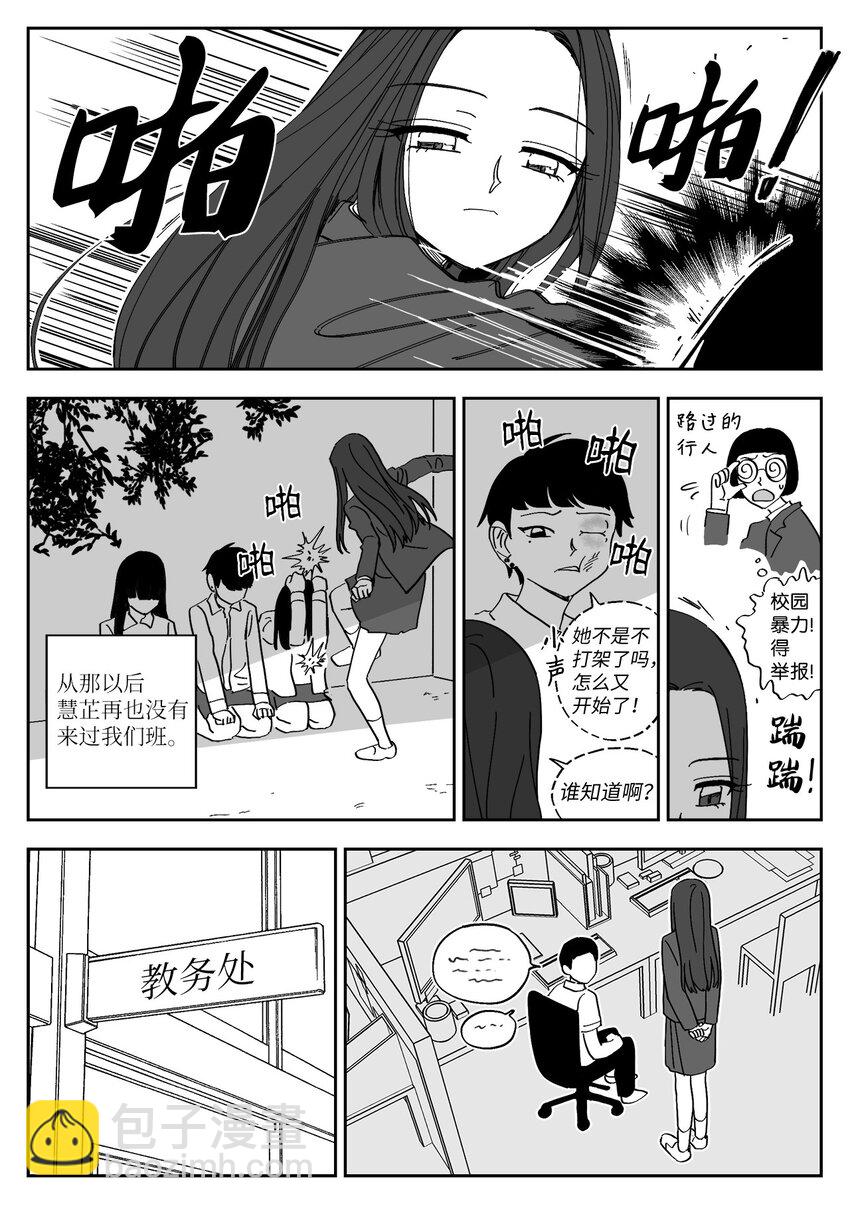 49 决裂-第49话