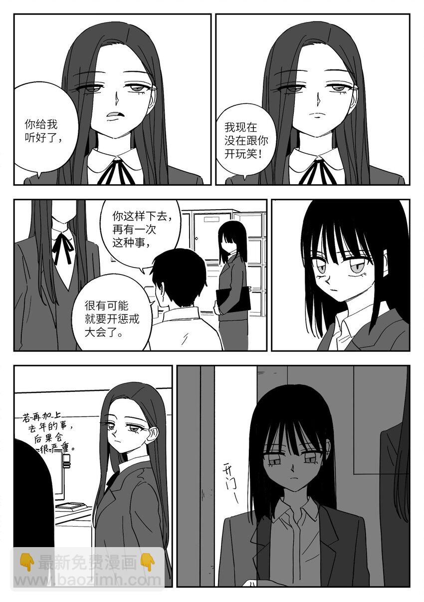 49 决裂-第49话