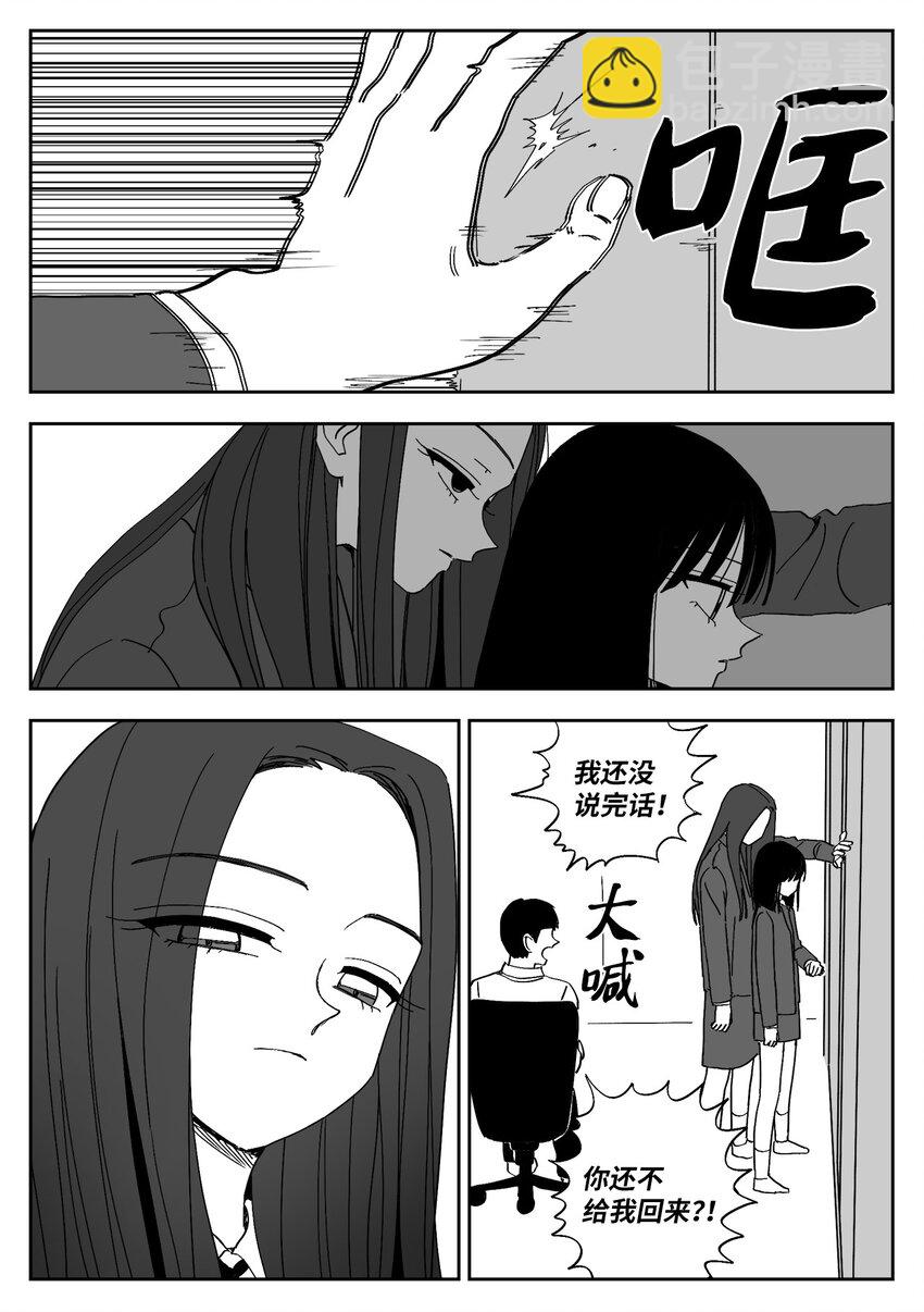 49 决裂-第49话