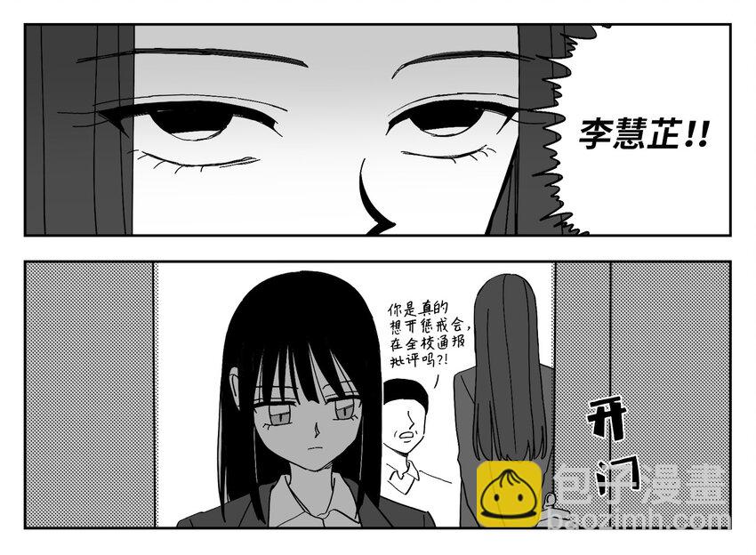 49 决裂-第49话