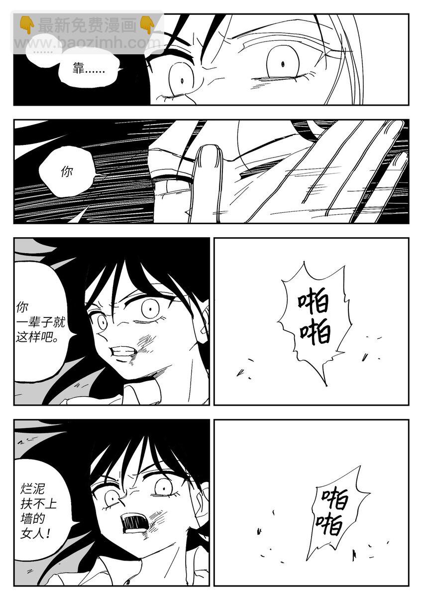51 挨打-第51话