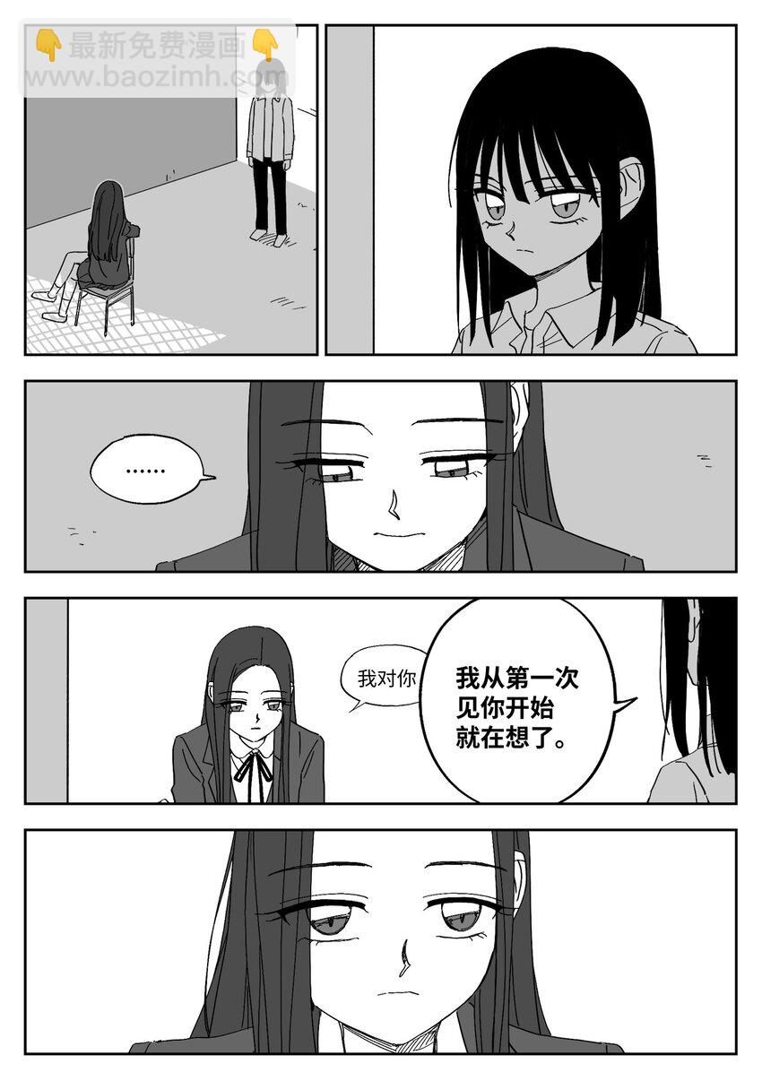 51 挨打-第51话