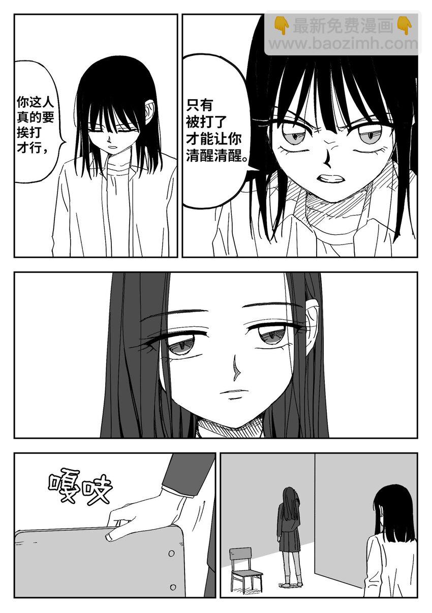 51 挨打-第51话
