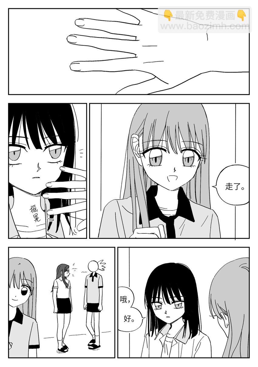 53 和好-第53话