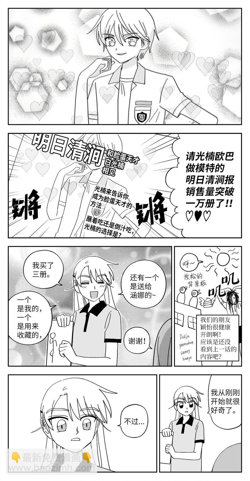 53 和好-第53话