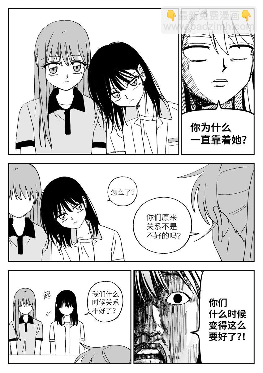 53 和好-第53话