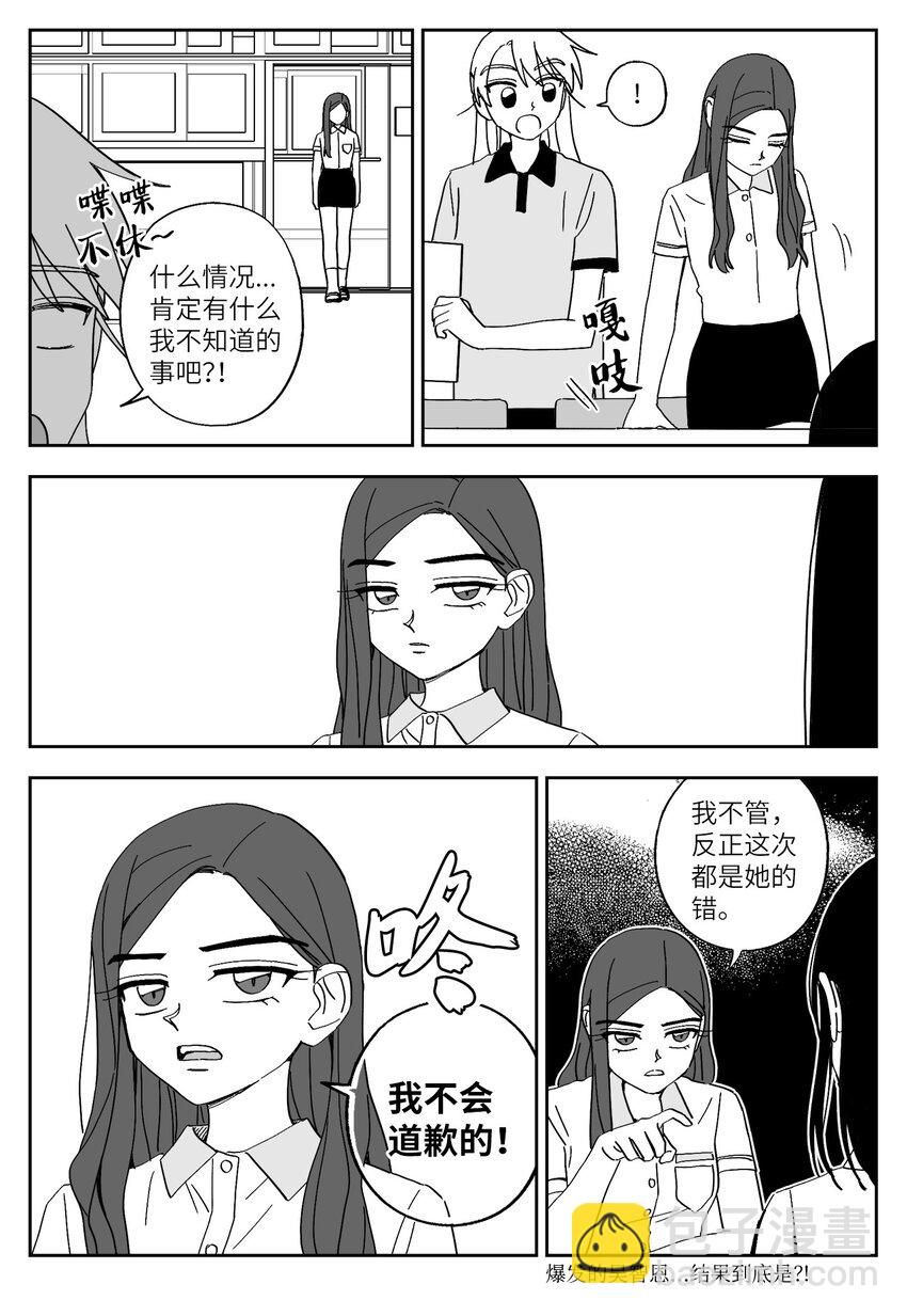 53 和好-第53话