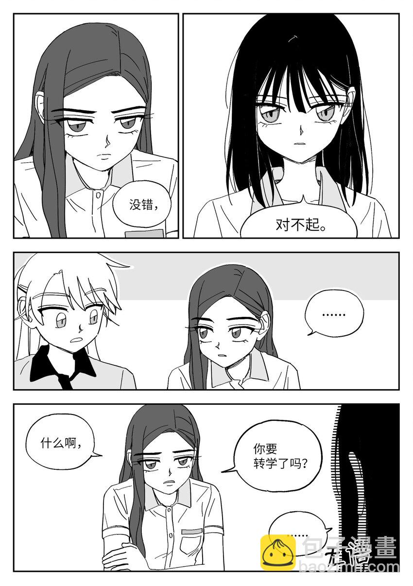 53 和好-第53话