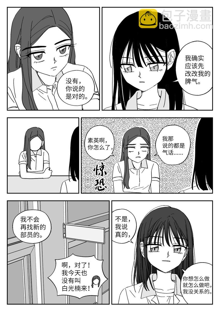 53 和好-第53话
