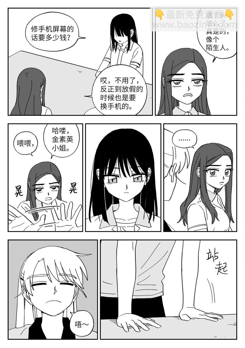 53 和好-第53话