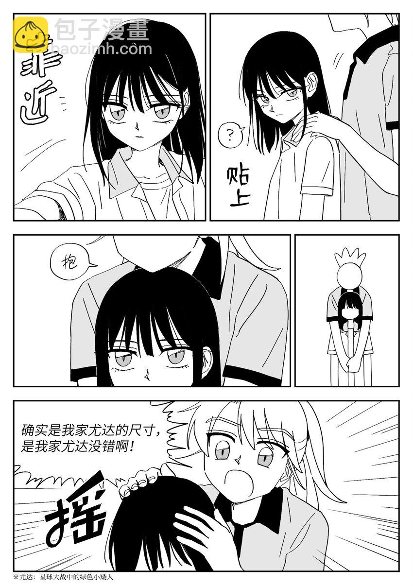 53 和好-第53话