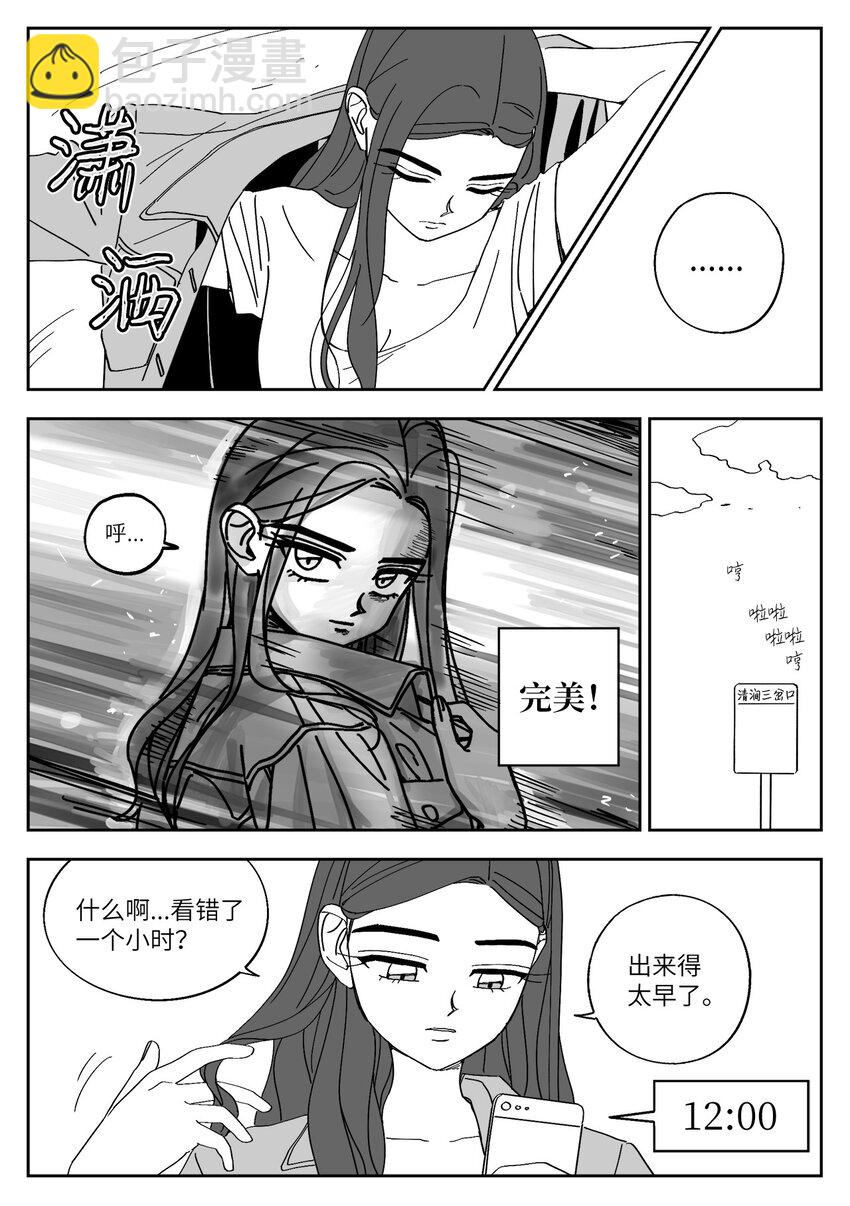 55 打扮-第55话