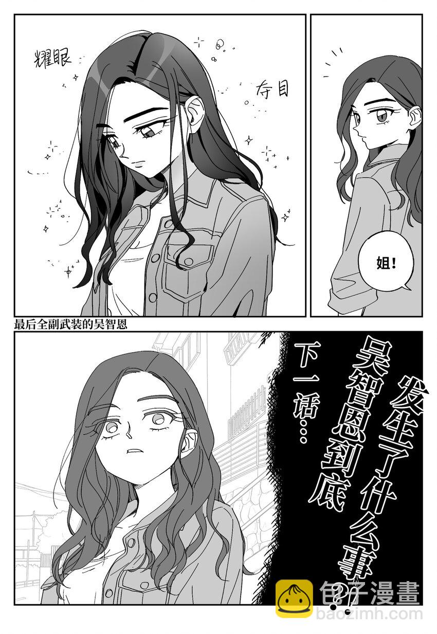 55 打扮-第55话