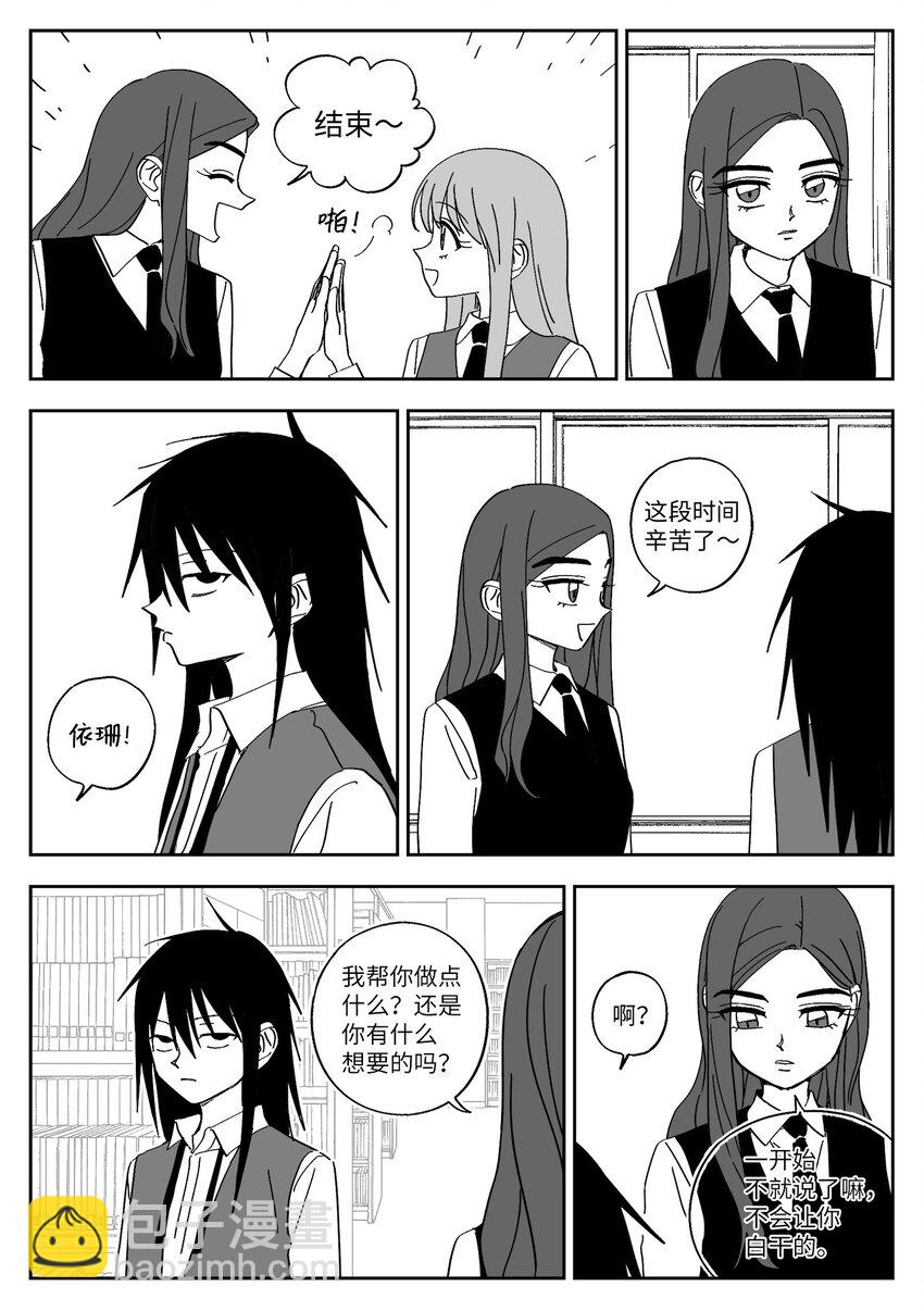 55 打扮-第55话