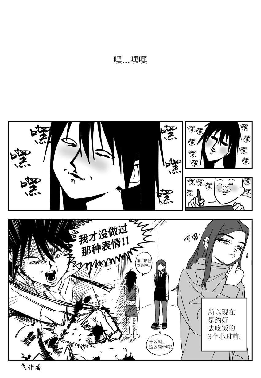 55 打扮-第55话