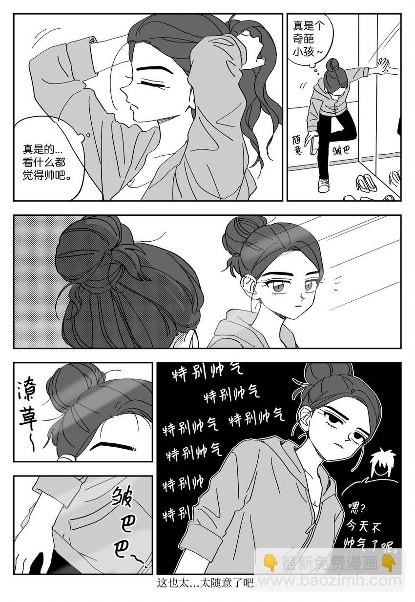 55 打扮-第55话
