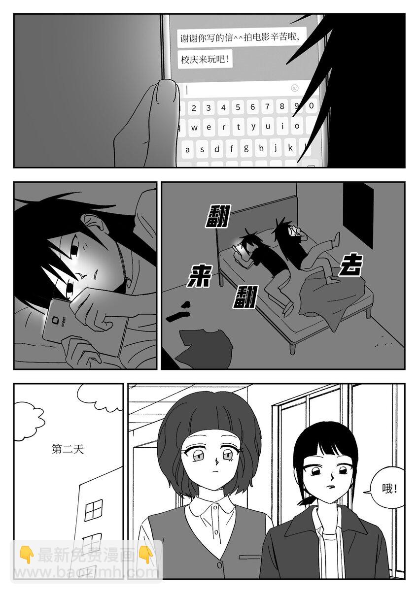 57 愉快-第57话