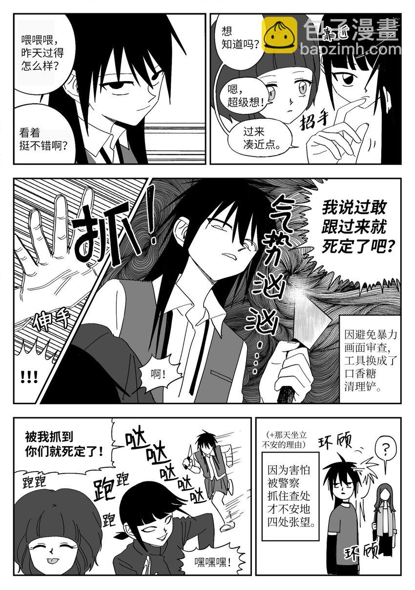 57 愉快-第57话