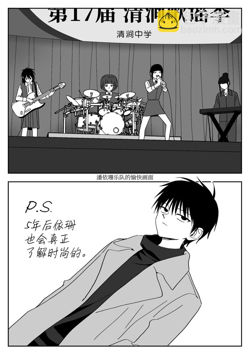 57 愉快-第57话