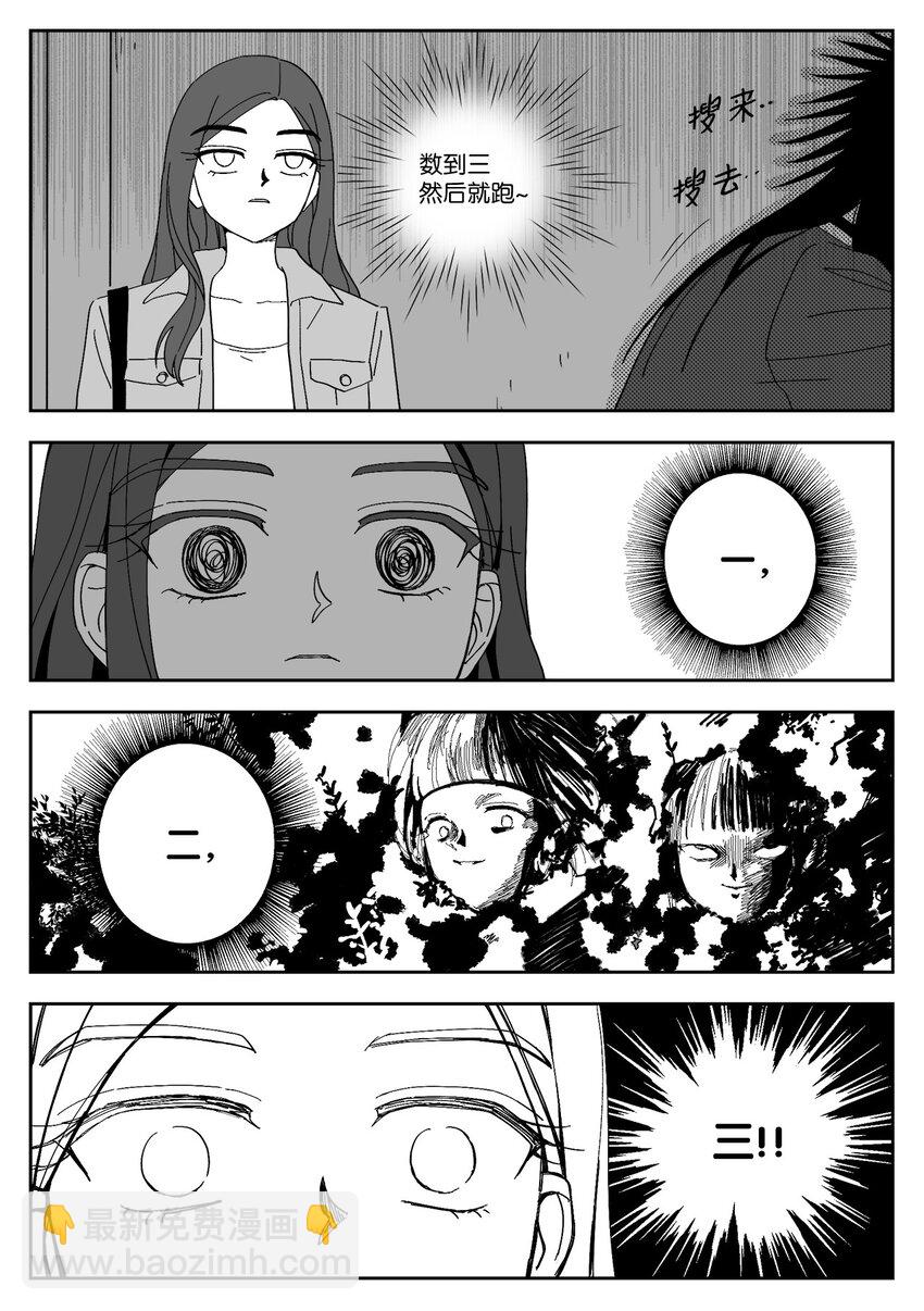 57 愉快-第57话