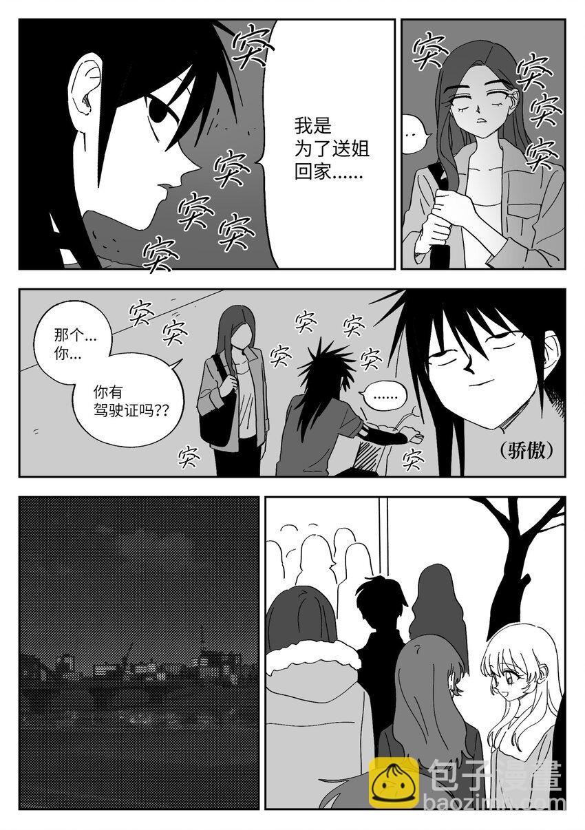 57 愉快-第57话