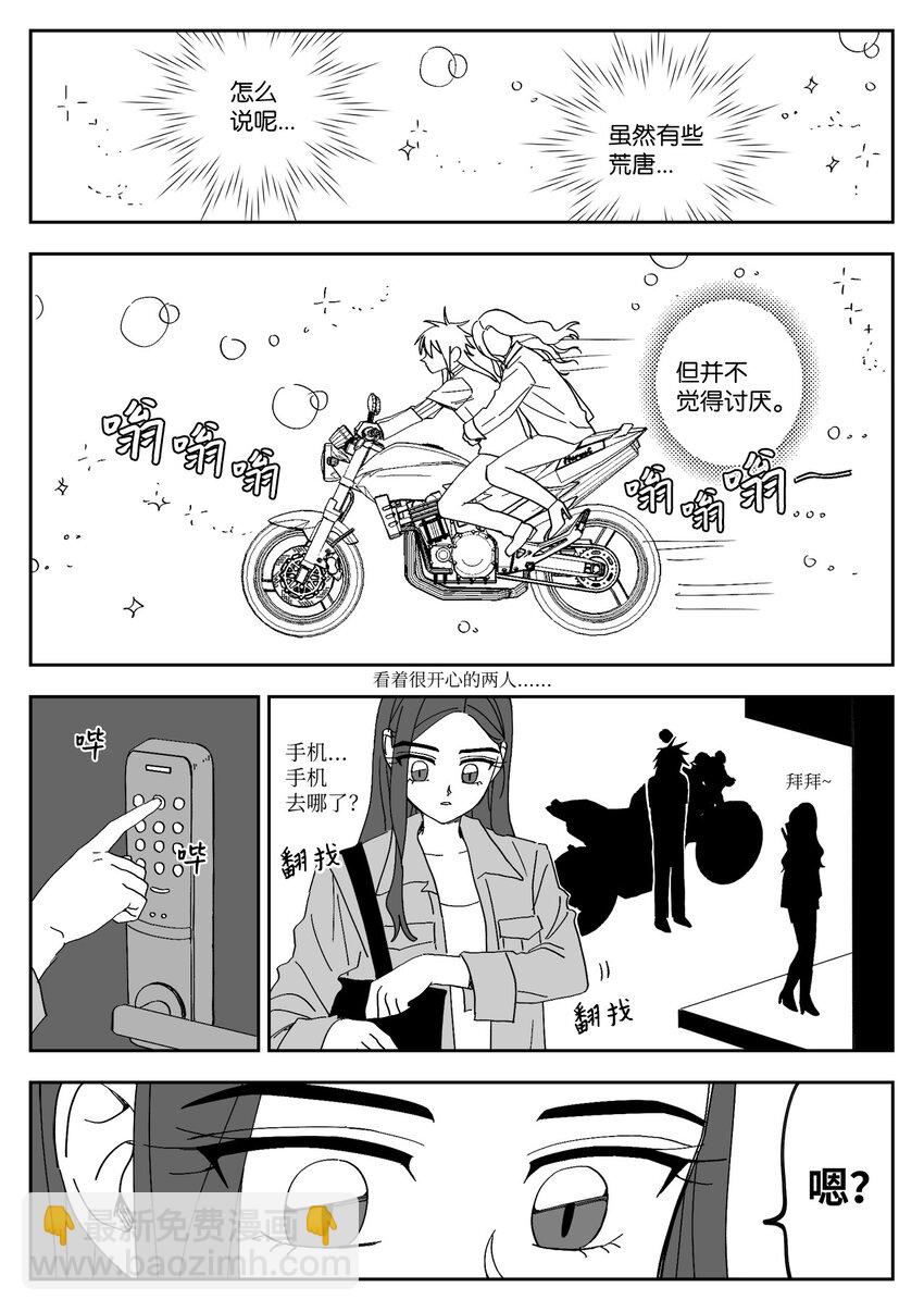 57 愉快-第57话
