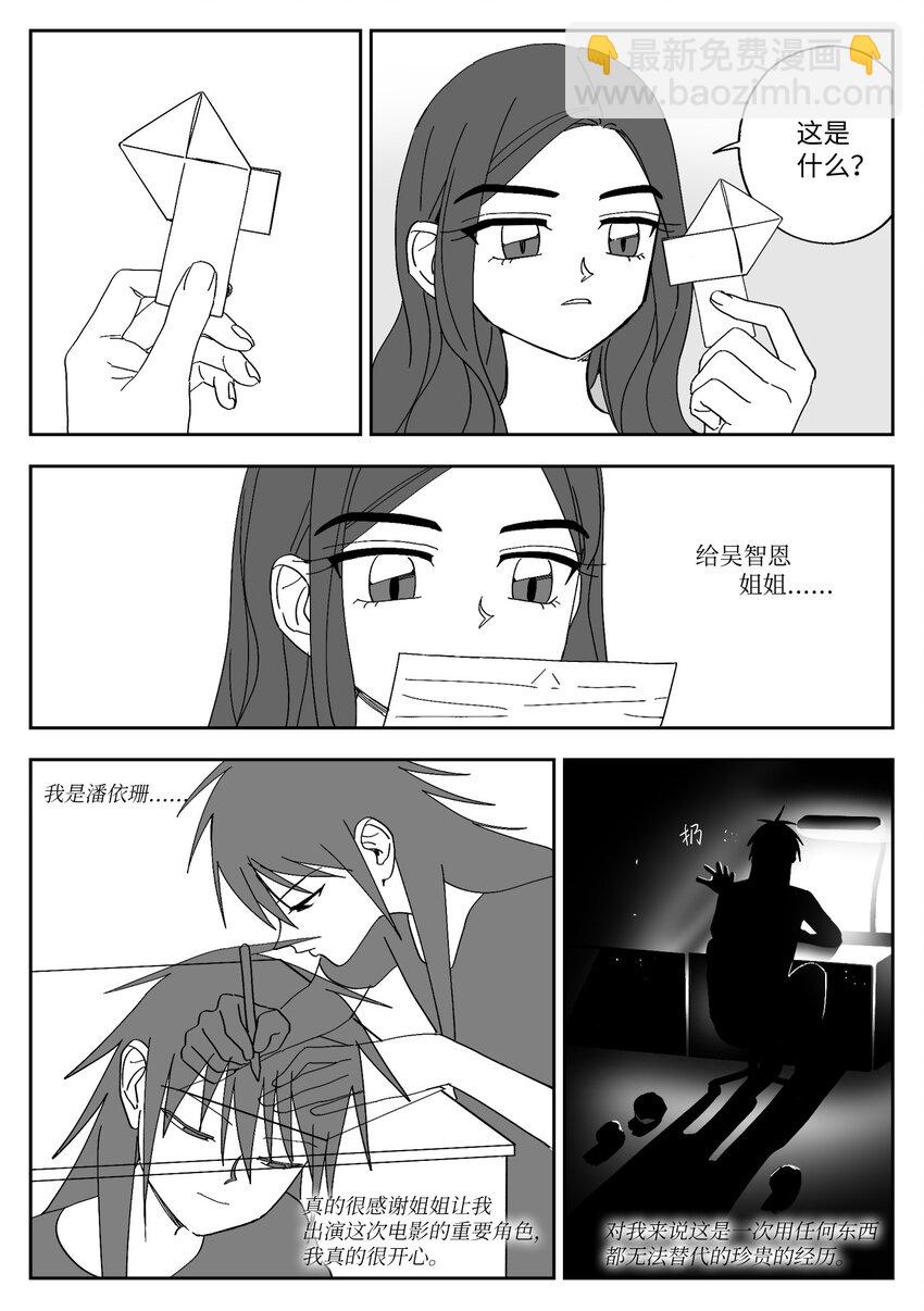 57 愉快-第57话