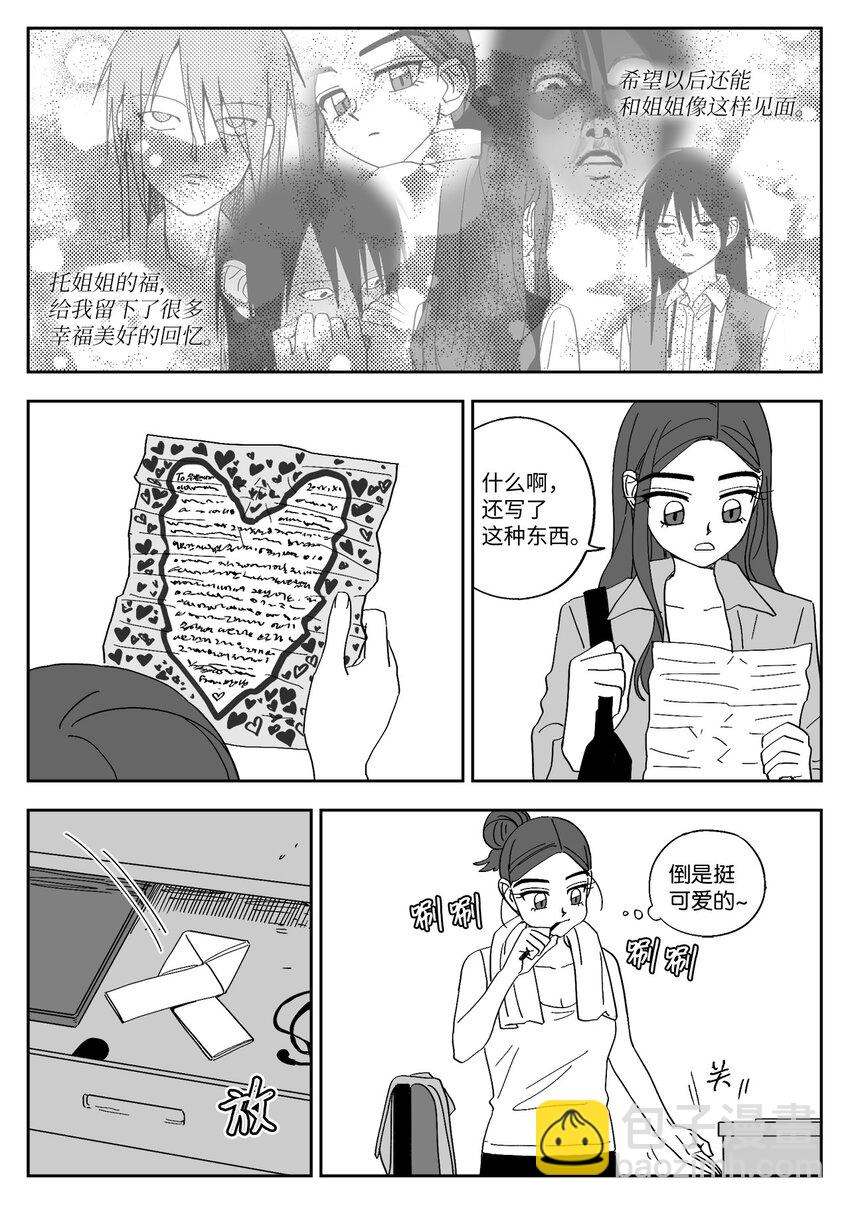 57 愉快-第57话