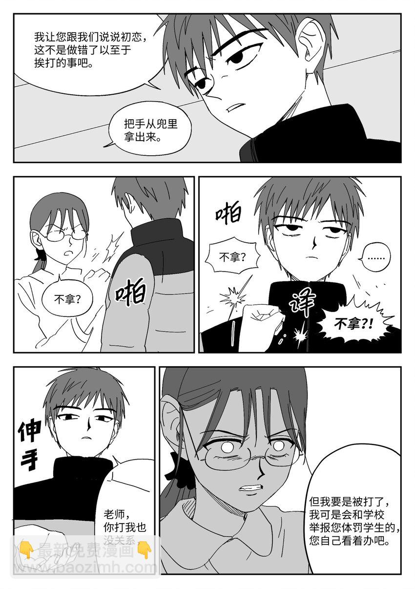 59 忍无可忍-第59话