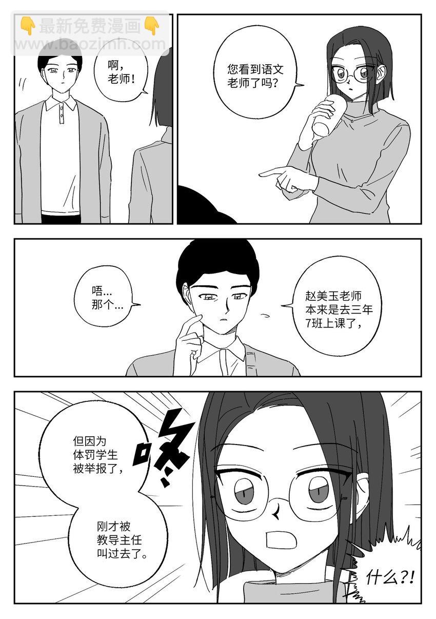 59 忍无可忍-第59话