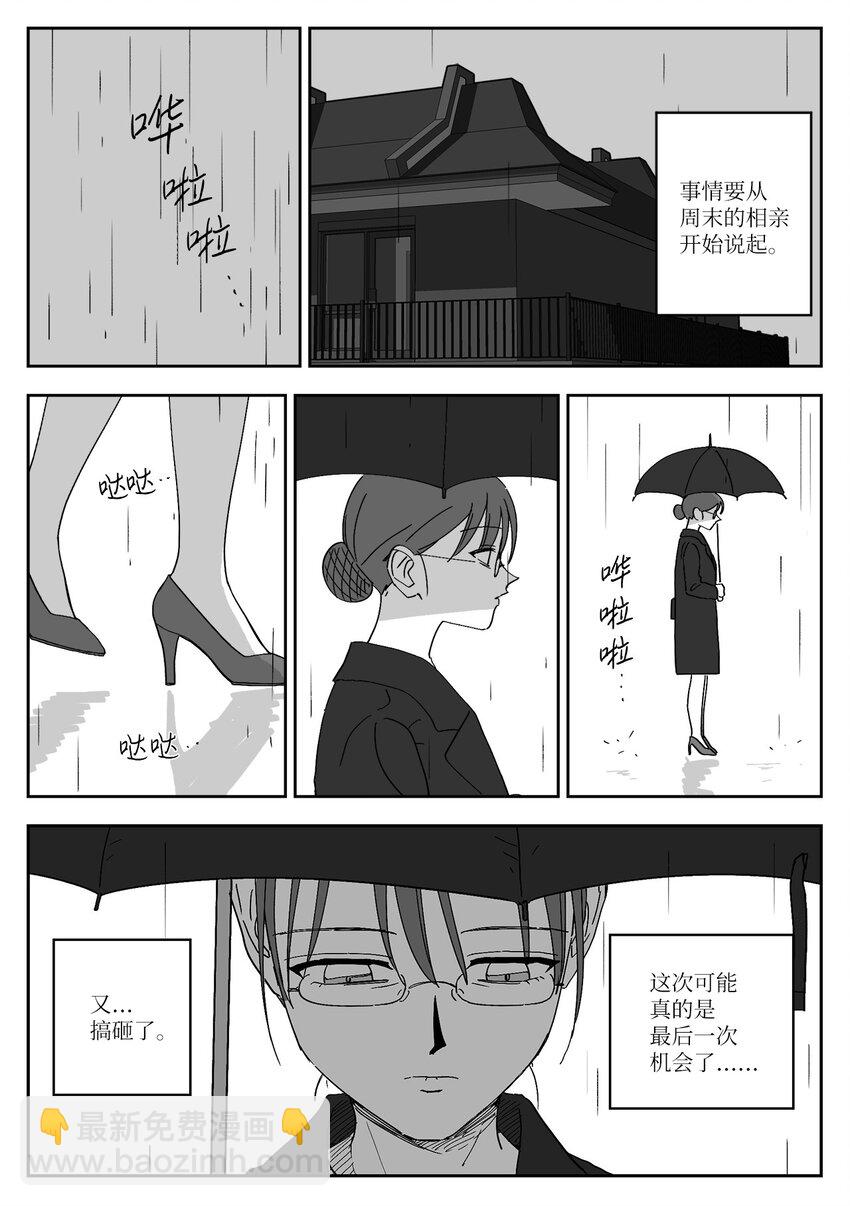 59 忍无可忍-第59话