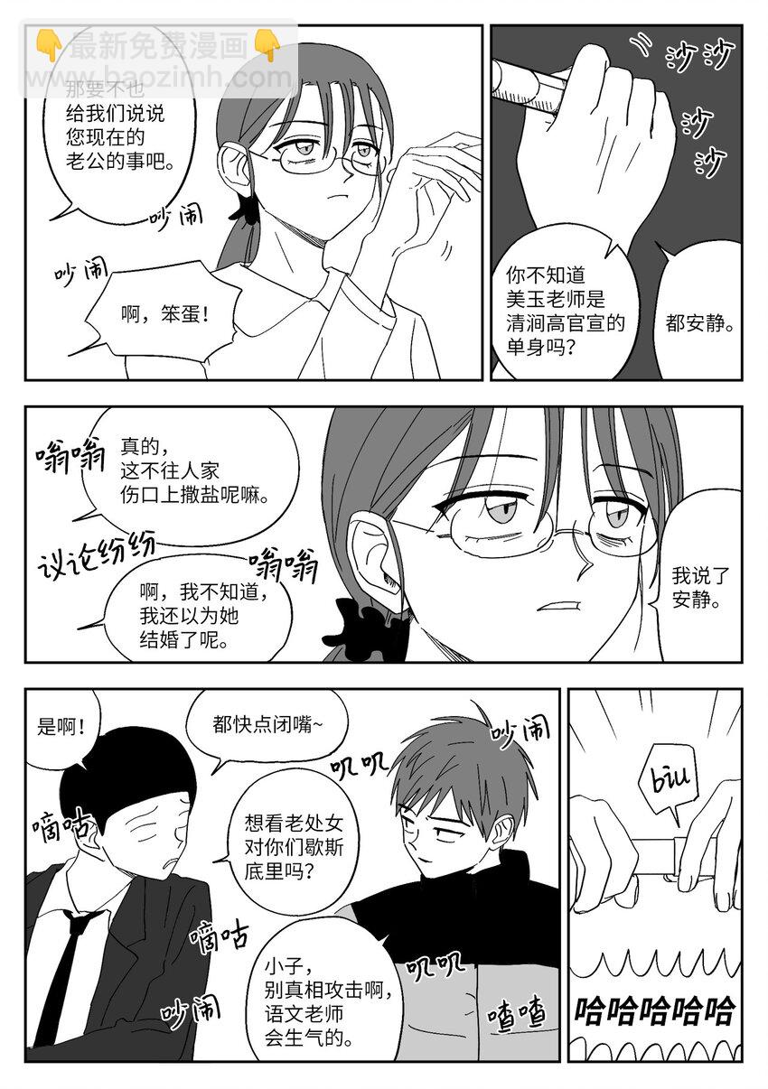 59 忍无可忍-第59话