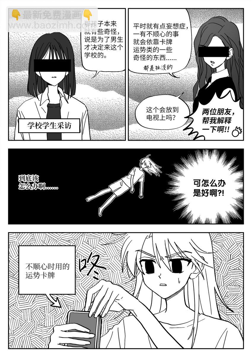 07 悔过-第7话