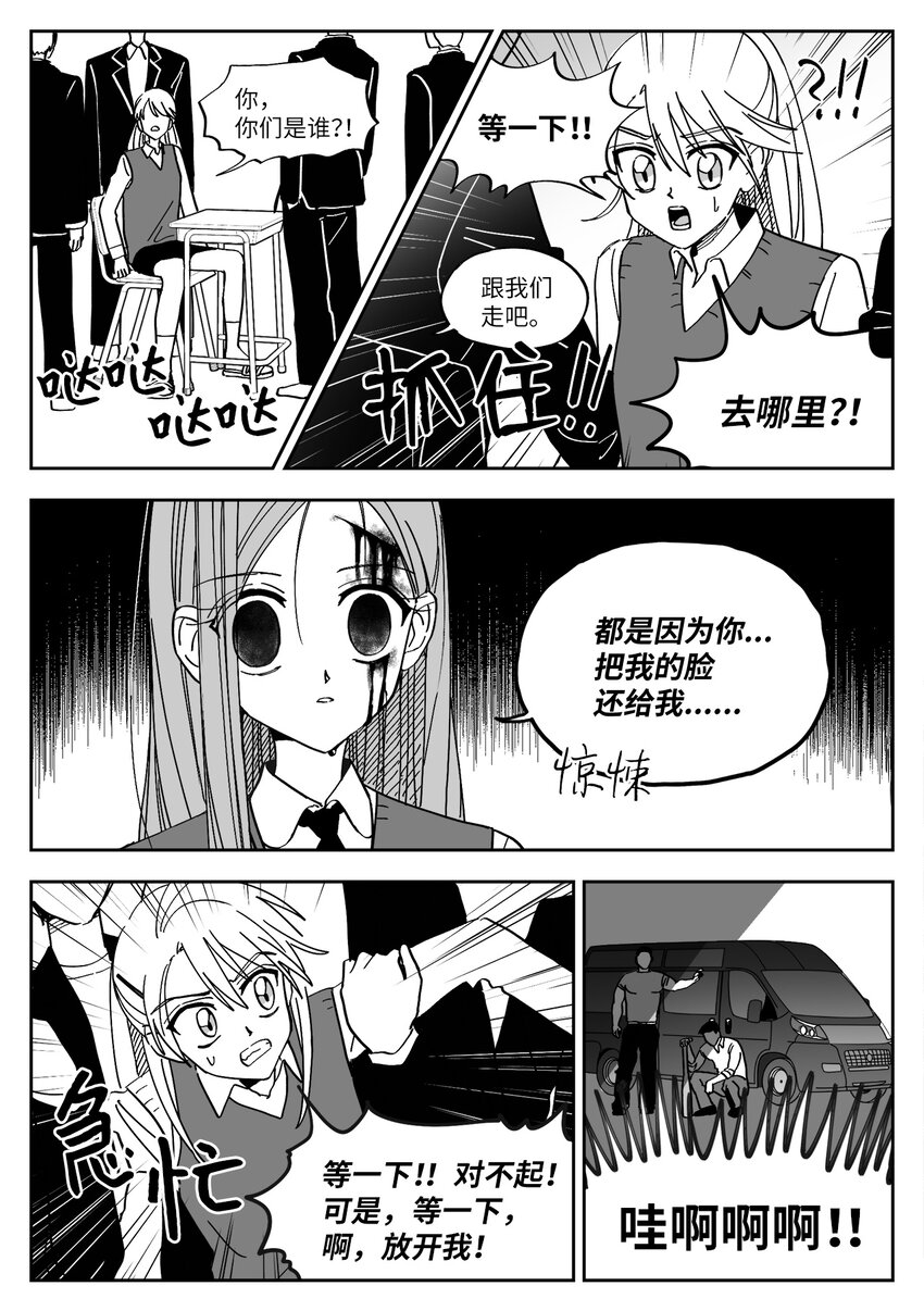 07 悔过-第7话