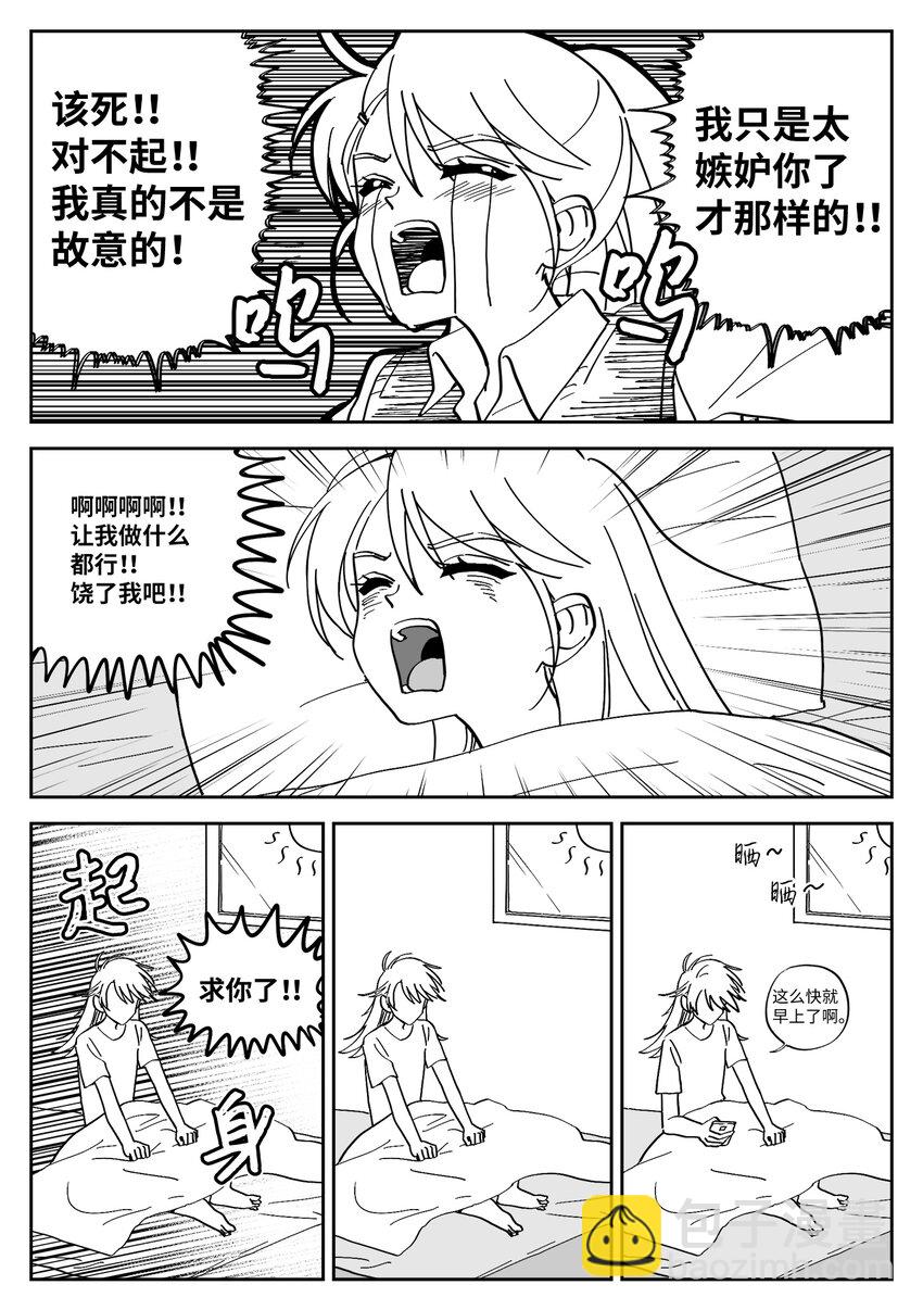 07 悔过-第7话