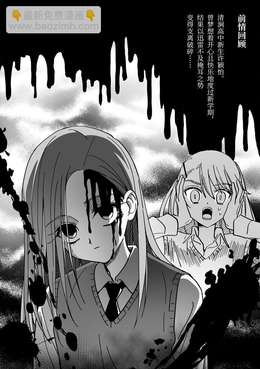 07 悔过-第7话
