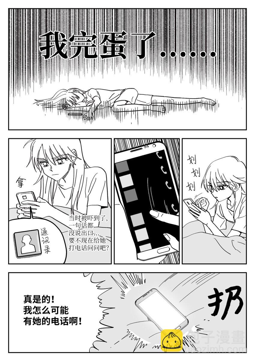07 悔过-第7话